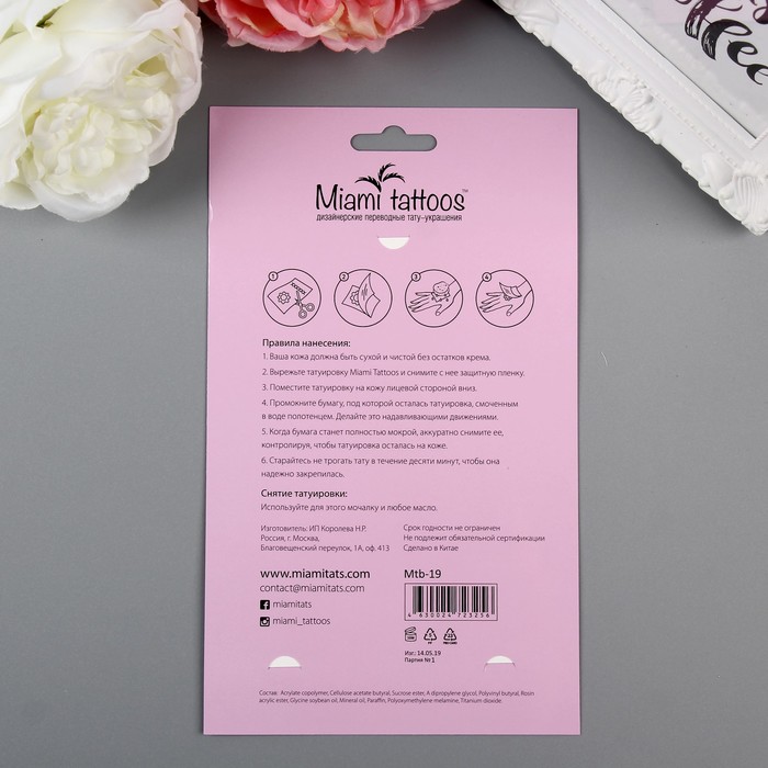 Татуировка на тело "Miami Tattoos Mood to bloom"