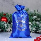 Bag "happy new year!", satin, drawstring, red, 20x30 cm Bag "happy new year!", satin, drawstring, red, 20x30 cm