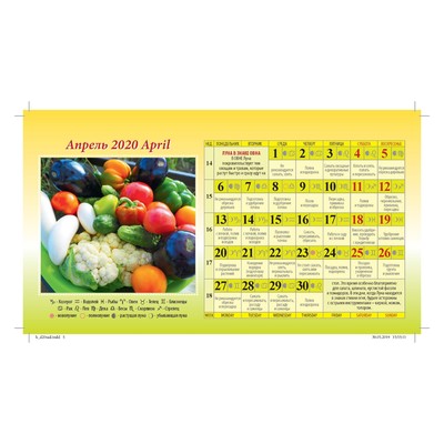 Садово огородный календарь на февраль 2024 года. Садово огородный календарь 1989. Садово-огородный календарь 2024г.. Упаковка как будто садовый календарь. Садоводческий календарь бумажный купить.