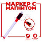 The marker color is water based with sponge and magnet 2x1. 5x11 cm red