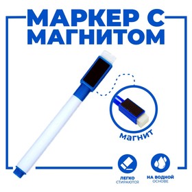 Маркер цветной на водной основе с губкой и с магнитом 2х1,5х11 см синий в Донецке