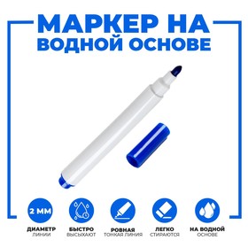 Маркер на водной основе 1х1х9 см синий в Донецке