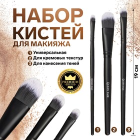Brush set W / makeup 3pr PREMIUM Base for creamy textures nylon black Mat PVC QF
