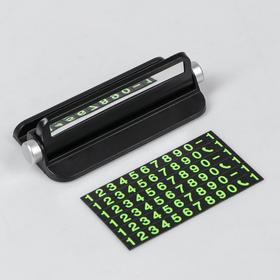 Табличка для номера телефона поворотная, черный 4331017