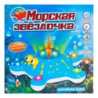Развивающая игрушка «Морская звезда», двигается, вращается на 360 градусов, световые и звуковые эффекты, МИКС - фото 1730067