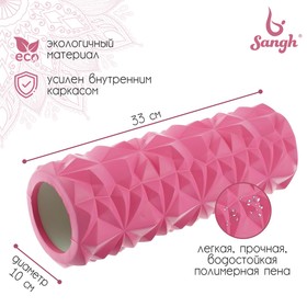 Роллер для йоги, 33 × 11 см, цвет розовый