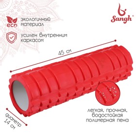 Роллер массажный для йоги 45 х 14 см, цвет красный
