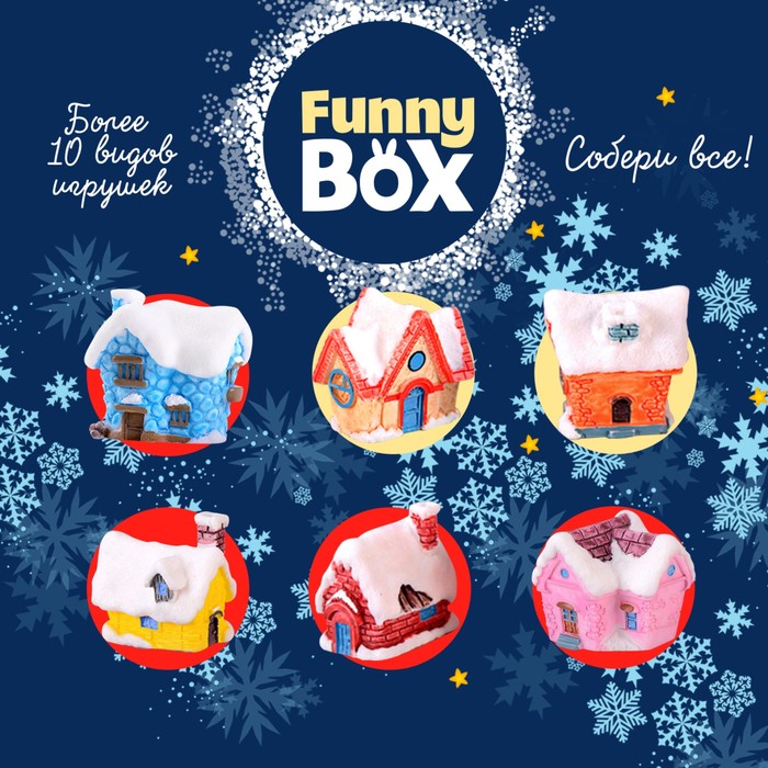 Funny box. Набор для детей funny Box.