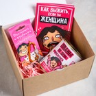 Подарочный набор «Сильная и независимая», 3 предмета: чай чёрный 60 г, брелок-карабин, комикс Подарочный набор «Сильная и независимая», 3 предмета: чай чёрный 60 г, брелок-карабин, комикс