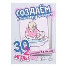 Набор карточек "Создаем атмосферу доверия" 32 шт. Набор карточек "Создаем атмосферу доверия" 32 шт.