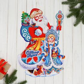 Плакат "Дедушка Мороз с маленькой Снегурочкой" 40х28 см в Донецке