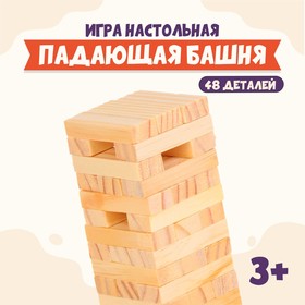 The Board game "jenga" to 14.5×5×5 cm