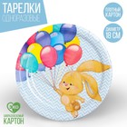 Plate paper "Bunny with balloons" 18 cm