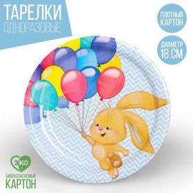 Тарелка бумажная «Зайка с шарами», 18 см