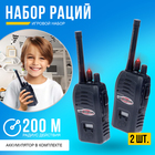 Set radios "Spies", range up to 200 meters without noise, working by battery