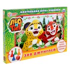 Игра-ходилка «Лео и Тиг» 4502069 - фото 5848908