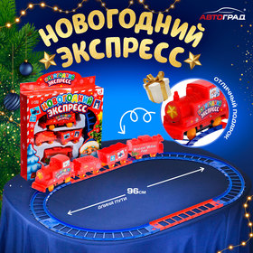 Железная дорога «Новогодний экспресс», работает от батареек в Донецке