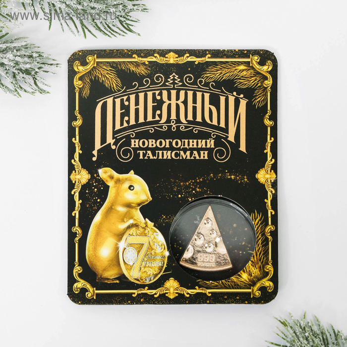 новогодние талисманы. новогодние талисманы. новогодний талисман. новогодний талисман своими руками. новогодний талисман.