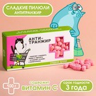 Конфеты - таблетки «Анти-транжир»: 100 г 4147622 - фото 29355