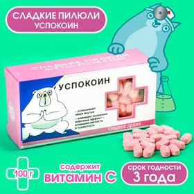 Конфеты - таблетки «Успокоин»: 100 гр.