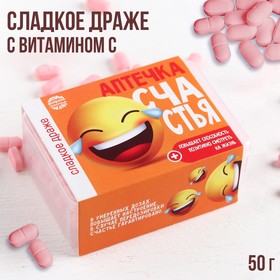 Конфеты - таблетки «Счастья»: 50 гр.