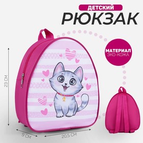 Рюкзак детский, отдел на молнии, цвет розовый в Донецке