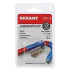 Неодимовый магнит REXANT, диск 10х1 мм, сцепление 0.5 кг, 20 шт 4489793 Неодимовый магнит REXANT, диск 10х1 мм, сцепление 0.5 кг, 20 шт 4489793