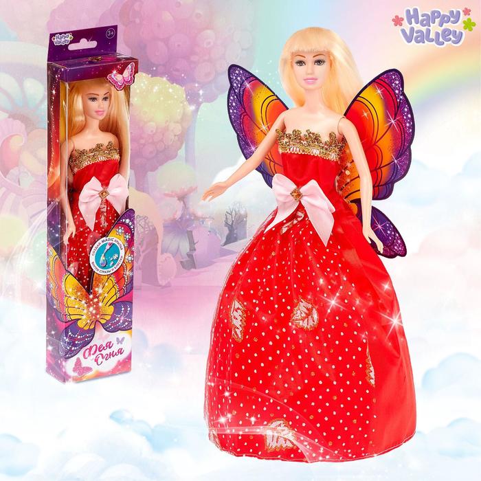 HAPPY VALLEY Doll with wings "Fairy fire", a gel with sequins and rhinestones in the set SL-02269
