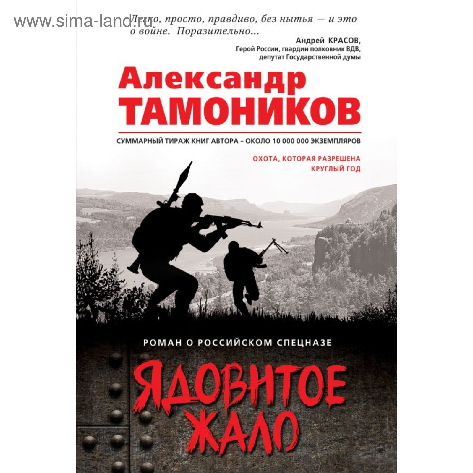 Тамоников. Тамоников книги обложки. Тамоников а.а. "музей смерти".