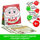 Квест по поиску подарка «Встречаем Новый Год!» Квест по поиску подарка «Встречаем Новый Год!»