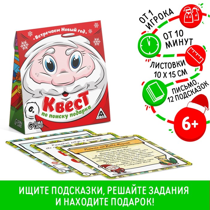 Встречаем Новый Год Книга Подарок С Сюрпризом