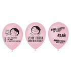 Шар воздушный 12" «Хочу тепла или шоколадку», 1 ст., набор 5 шт 4467712