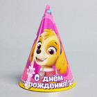 Щенячий патруль. Колпак бумажный «С Днем Рождения!», PAW Patrol Щенячий патруль. Колпак бумажный «С Днем Рождения!», PAW Patrol