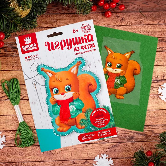 Новогодняя игрушка из фетра "Пушистая белочка" с термонаклейкой