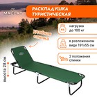 Раскладушка туристическая, с регулируемой спинкой, 191 х 55 х 28 см, до 100 кг, цвет зелёный Раскладушка туристическая, с регулируемой спинкой, 191 х 55 х 28 см, до 100 кг, цвет зелёный
