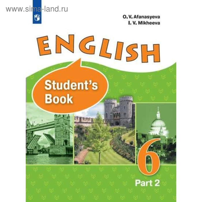 Купить Английский Язык. 6 Класс. Часть 2. Учебник. Углубленный.