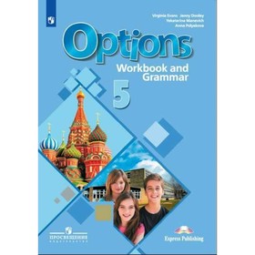 Английский язык. 5 класс. Рабочая тетрадь с грамматическим тренажёром. Маневич Е. Г., Полякова А. А. Английский язык. 5 класс. Рабочая тетрадь с грамматическим тренажёром. Маневич Е. Г., Полякова А. А.