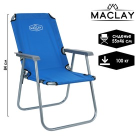 {{photo.Alt || photo.Description || 'Кресло туристическое, с подлокотниками, до 100 кг, размер 55 х 46 х 84 см, цвет синий'}}
