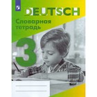 Тетрадь для записи слов. Немецкий язык. Словарная тетрадь 3 класс. Шубина В. П. - фото 5871265