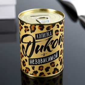 Копилка-банка металл ′Дикой и независимой′ 7,3х9,5 см в Донецке