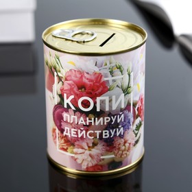 Копилка-банка металл "Копи, планируй, действуй" 7,3х9,5 см в Донецке