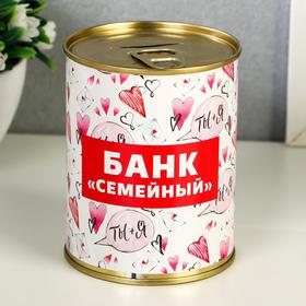 Копилка-банка металл "Банк семейный" 7,3х9,5 см в Донецке