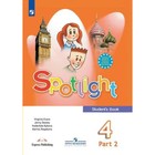 Английский в фокусе. 4 класс. Учебник в 2-х частях. Часть 2. Быкова Н. И., Дули Дж. Английский в фокусе. 4 класс. Учебник в 2-х частях. Часть 2. Быкова Н. И., Дули Дж.