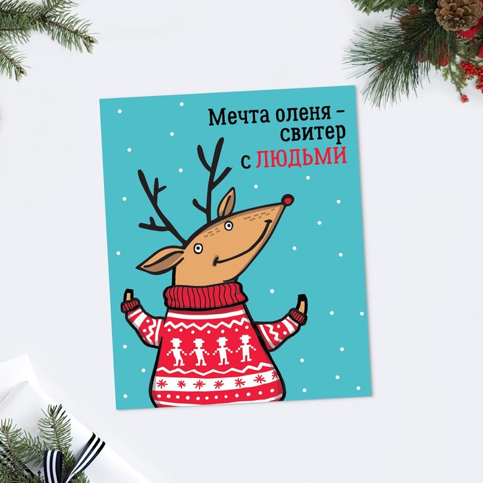 Флеш открытка с новым годом с оленями