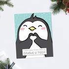 Greeting card card "happy New year!" the penguin, 8.8 × 10.7 cm