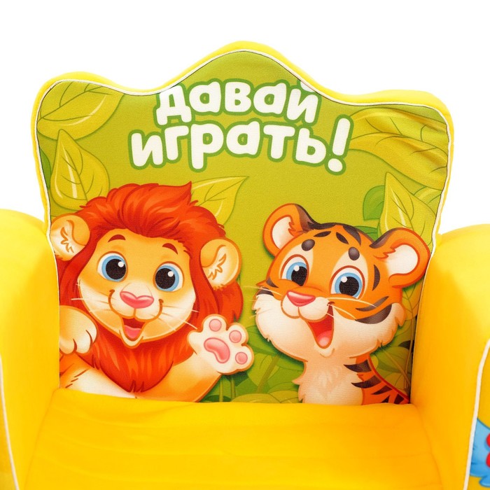 Кресло Игрушка Интернет Магазин
