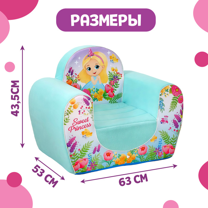 Интернет Магазин Игрушек Кресло Игрушка