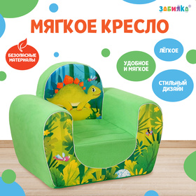 {{photo.Alt || photo.Description || 'Мягкая игрушка-кресло «Динозавры», цвет зелёный'}}