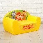 Мягкая игрушка-диван «Зоопарк», цвет жёлтый - фото 951512