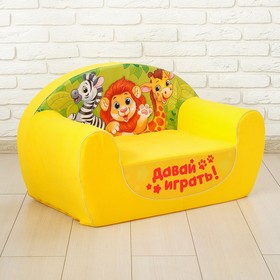 Мягкая игрушка-диван «Зоопарк», цвет жёлтый в Донецке